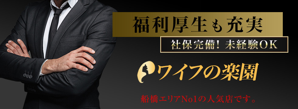 スタッフ求人はコチラ